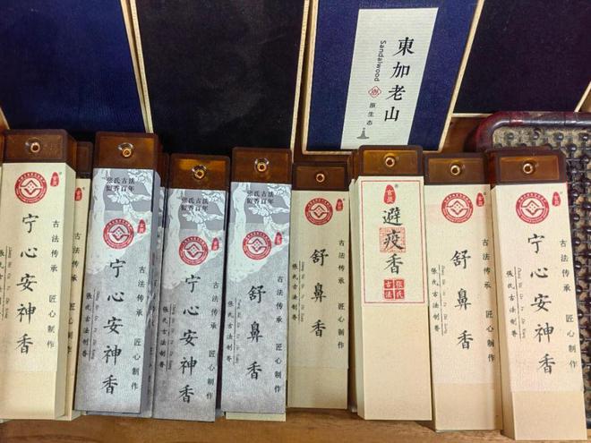 传统香文化与中医药文化的融合与传承CQ9电子游戏平台探访张氏汉香堂：(图4)