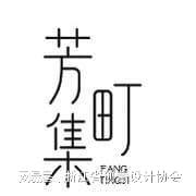 设计机构丨杭州有炜创意设计有限公司CQ9电子专用平台2024年度创意(图8)