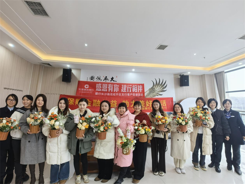 进入”活动 为三湘大地播撒“金种子”CQ9电子游戏湖南建行开展金融“五(图7)