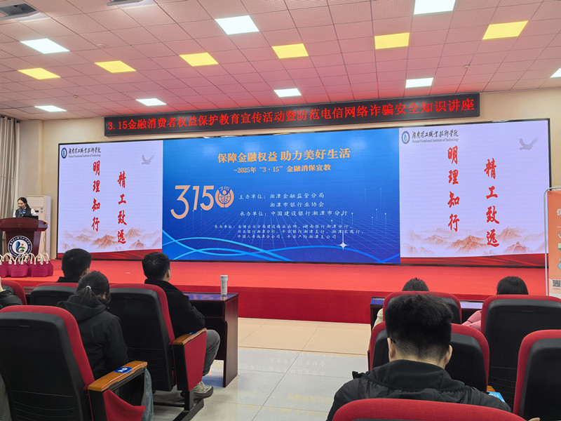 进入”活动 为三湘大地播撒“金种子”CQ9电子游戏湖南建行开展金融“五(图4)