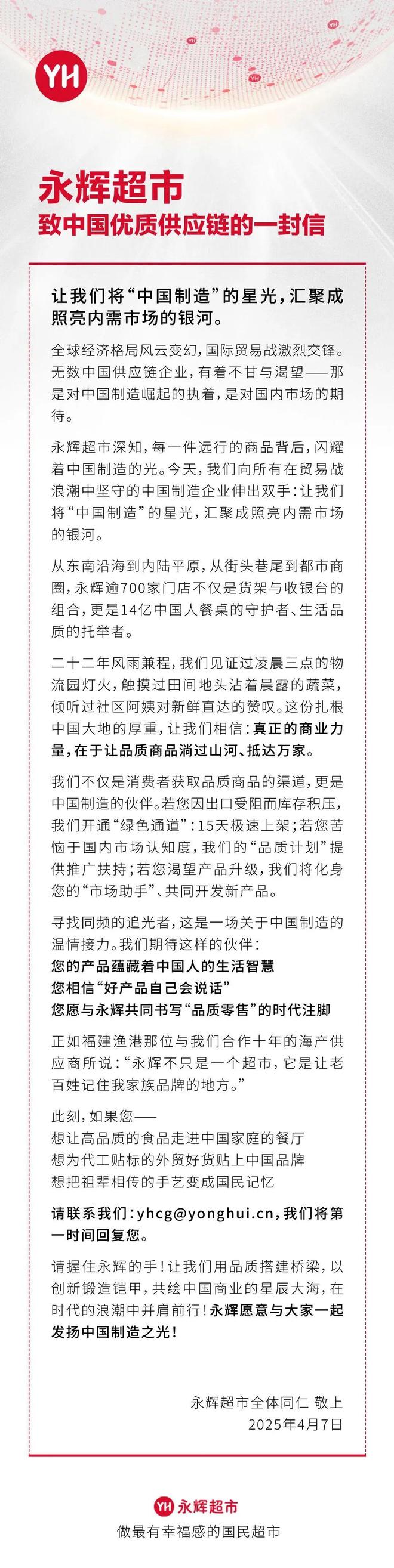 rsaceif港交所IPO永辉超市、羽西、优衣库等品牌动态CQ9电子版入口安踏收购德国狼爪分众收购新潮PradaVe(图9)