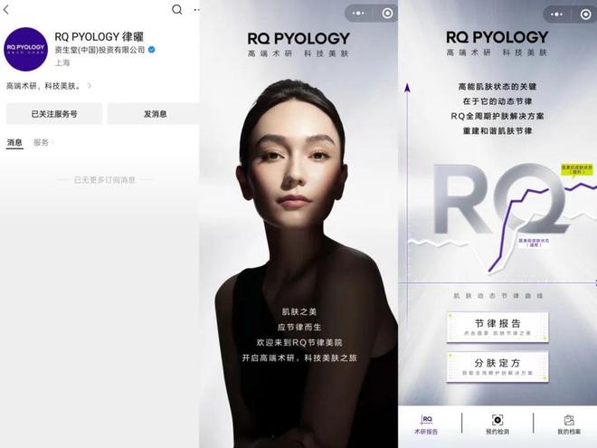 rsaceif港交所IPO永辉超市、羽西、优衣库等品牌动态CQ9电子版入口安踏收购德国狼爪分众收购新潮PradaVe(图4)